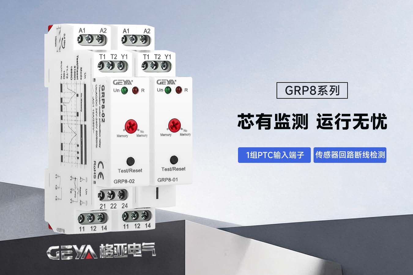 芯有監測 運行無憂.jpg 芯有監測 運行無憂.jpg