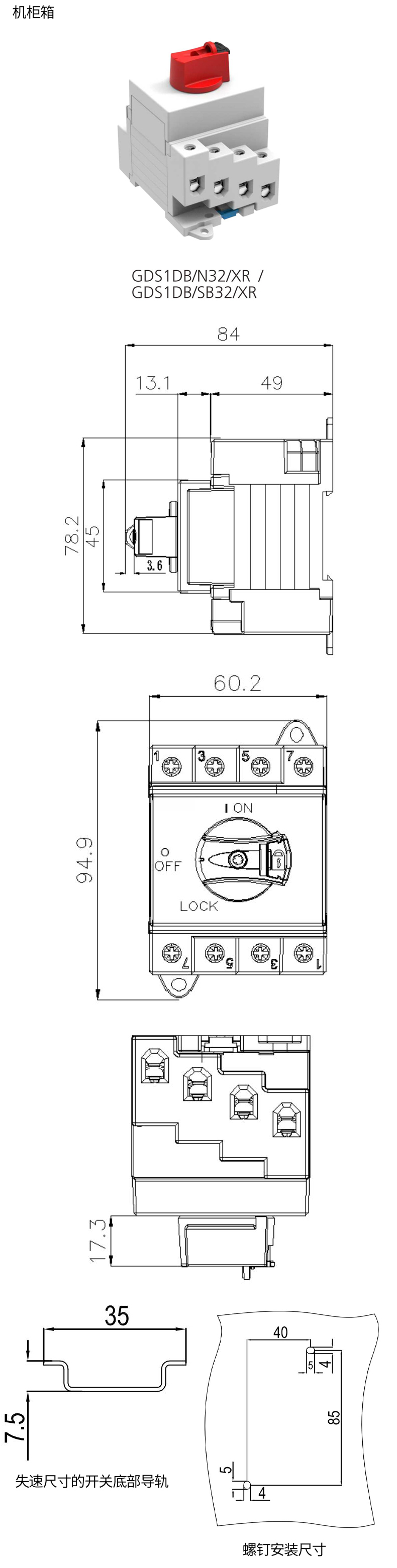 Din導(dǎo)軌安裝尺寸.jpg Din導(dǎo)軌安裝尺寸.jpg