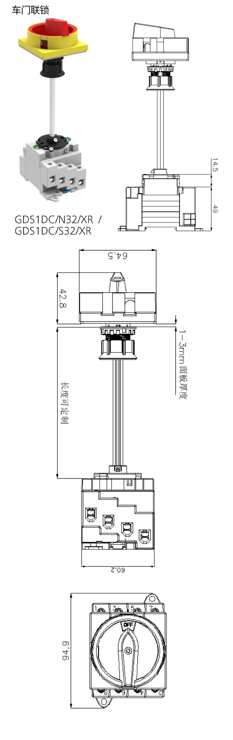 車門連鎖尺寸2.jpg 車門連鎖尺寸2.jpg